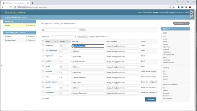 56 Связи между таблицами. Нормализация БД. Курс по Django смотреть онлайн