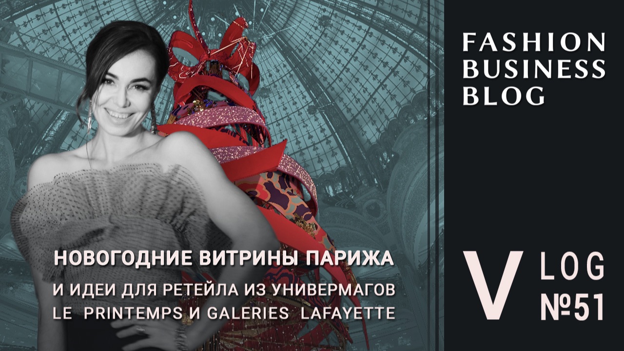 Новогодние витрины главных универмагов Парижа смотреть онлайн