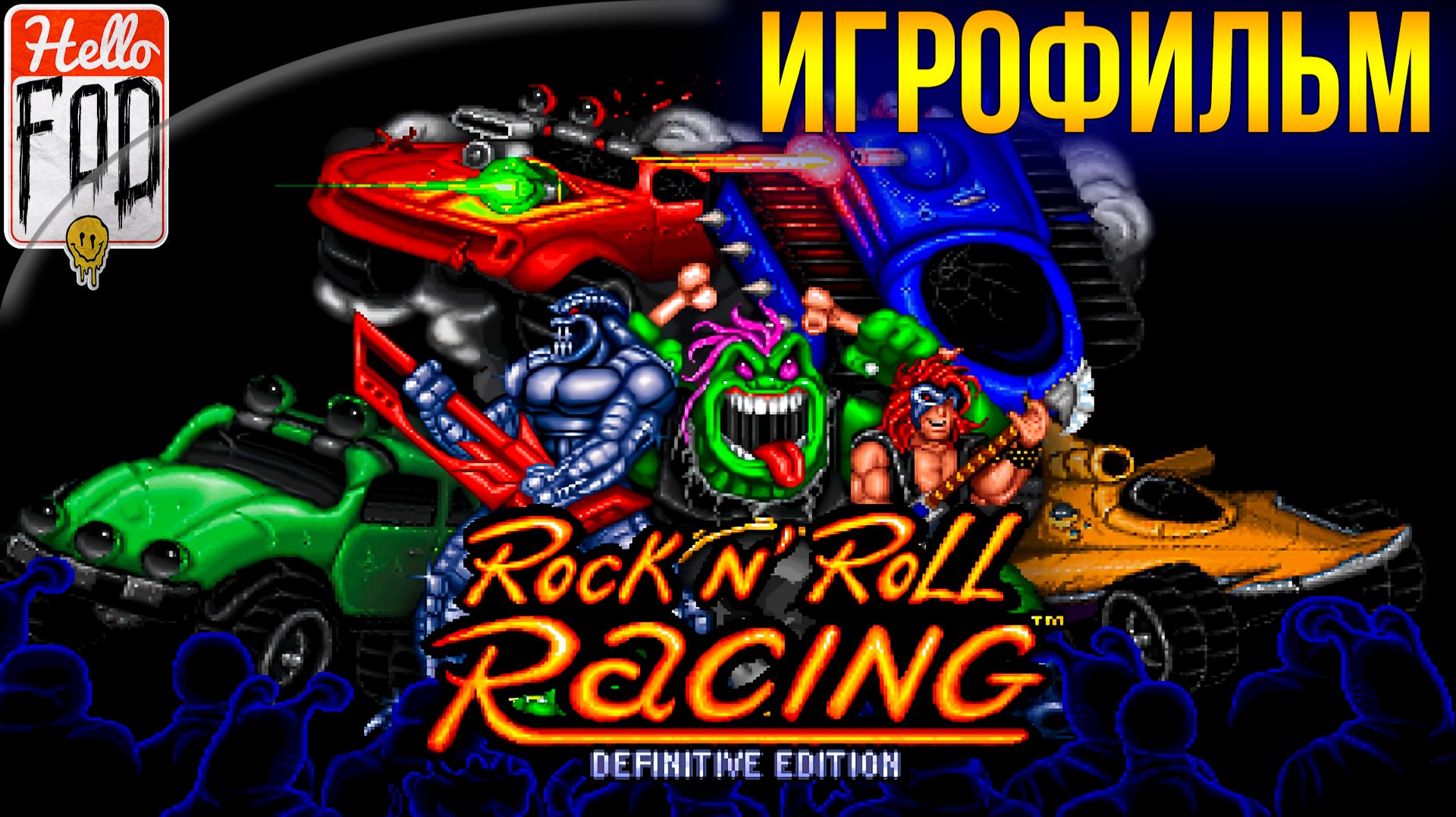Rock n’ Roll Racing ➤ Полное прохождение смотреть онлайн