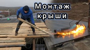 Монтаж деревянной крыши гаража