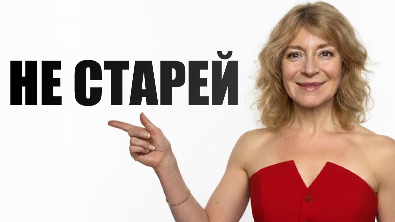 Если вам от 40 до 70 лет — СРОЧНО посмотрите это видео! смотреть онлайн