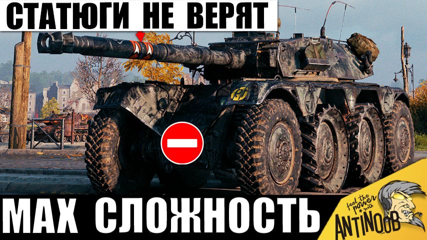 Это Разрыв! Статисты Не верят! Обалдеть что Бывает, когда Cамый Хитрый Танкист берет Быстрый Танк! смотреть онлайн