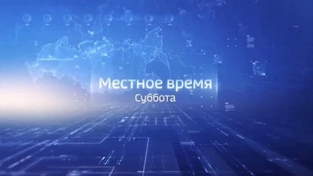 Вести 30 Лет