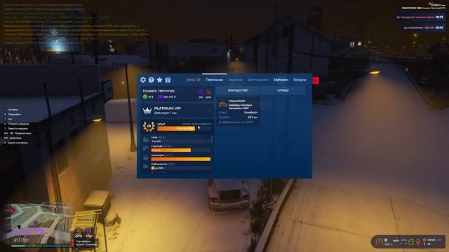 GTA 5RP ОТКАТ