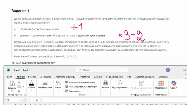 Как решать Задание ТЕОРИЯ ИГР 1 куча смотреть онлайн