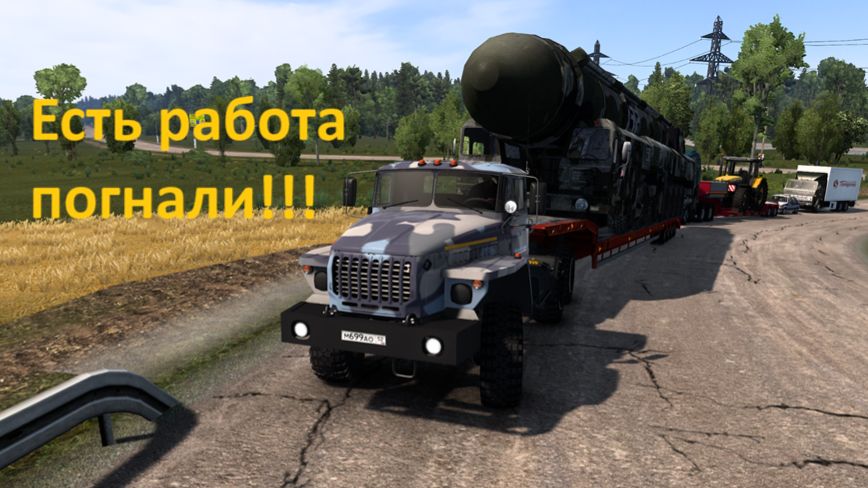 Взял срочный груз смотреть онлайн