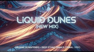 Liquid Dunes - Organic Downtempo • Deep Ethno Trance (Tribal / Psy)