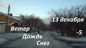 В Ставрополе выпал первый снег.