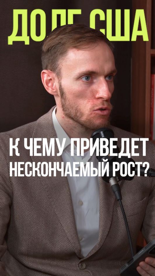 КТО СКУПАЕТ ДОЛГИ АМЕРИКИ #госдолг #сша #доллар #экономика #вьюгин смотреть онлайн