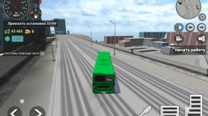 Симулятор автубуса 3д. 	1часть