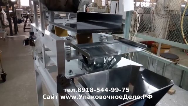 Дозатор весовой МФ-05/ Фасовка порошка в банки смотреть онлайн