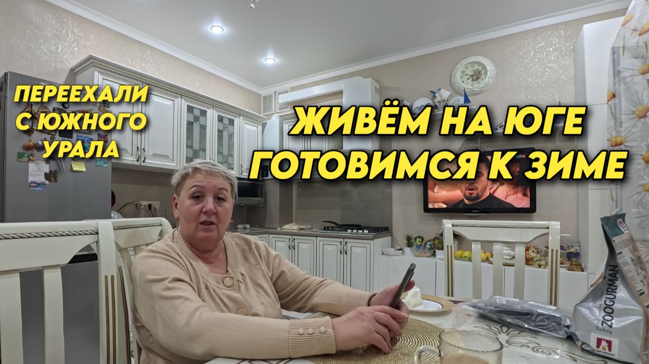 1044 Укрываю виноград на зиму/Скоро у нас распродажа/Жизнь семьи после переезда на Кубань смотреть онлайн