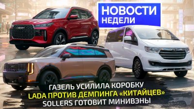 Обзоры и новости авто