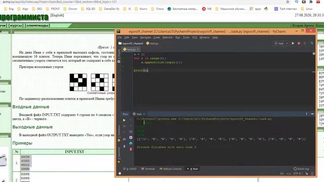 Разбор задачи "Симпатичный узор" acmp смотреть онлайн