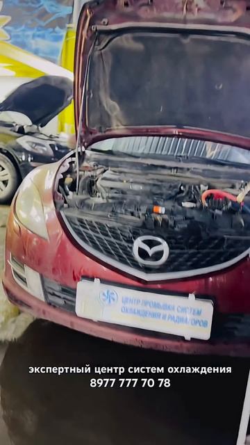 ЗАМЕНА АНТИФРИЗА МаЗдА 6 с промывкой системы ! ГАРАНТИЯ полная аппаратная замена смотреть онлайн