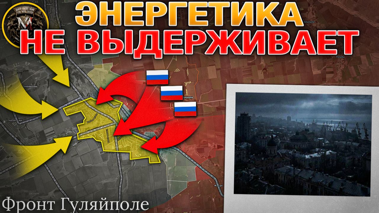 Удары По Энергетике Не Стихают⚡Битва У Реки Гайчур⚔️Контрудар У Покровска💥Военные Сводки 13.12.2025