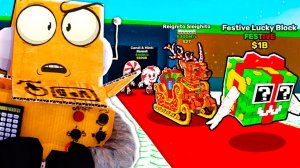 Новый СЕВЕРНЫЙ ПОЛЮС + ФЕСТИВАЛЬНЫЕ ЛАКИ БЛОКИ! 16 НОВЫХ БРЕЙНРОТОВ Steal a Brainrot