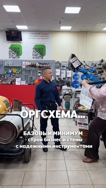 Базовый минимум