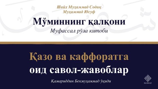 17. Qazo Va Kafforatga Oid Savol Javoblar | 