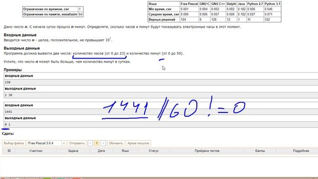 Разбор задачи Электронные часы - 1 смотреть онлайн