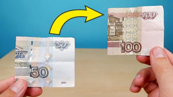 Как превратить 50 рублей в 100 и другие фокусы чтобы удивить друзей! Alex Boyko