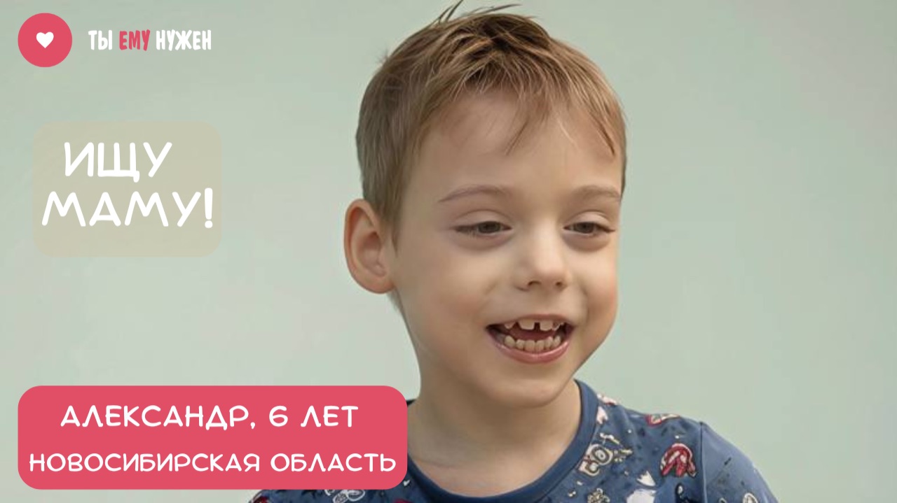 САША ЖДЕТ, КОГДА ЕГО ЗАБЕРУТ ДОМОЙ смотреть онлайн