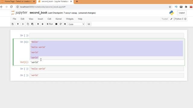 Режимы работы и типы ячеек в Jupyter Notebook смотреть онлайн