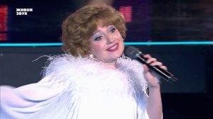 Перевоплощение в Эдиту Пьеха — «Наш сосед» | ЯРЧЕ ЗВЁЗД