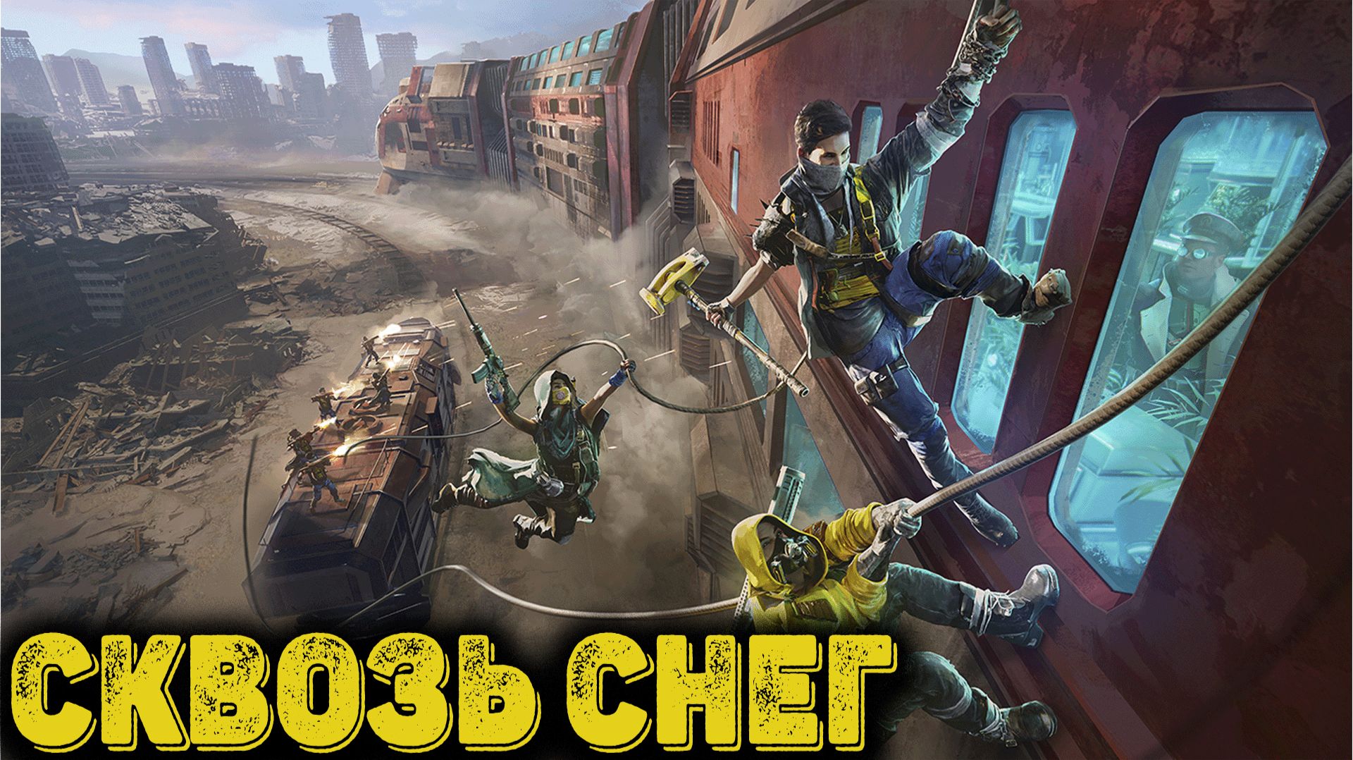 Enginefall Playtest - Сквозь снег смотреть онлайн