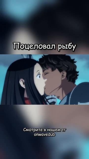 ПОЦЕЛОВАЛ РЫБУ _ #anime #onwave #аниме #озвучка #подземельевкусностей #dungeonmeshi
