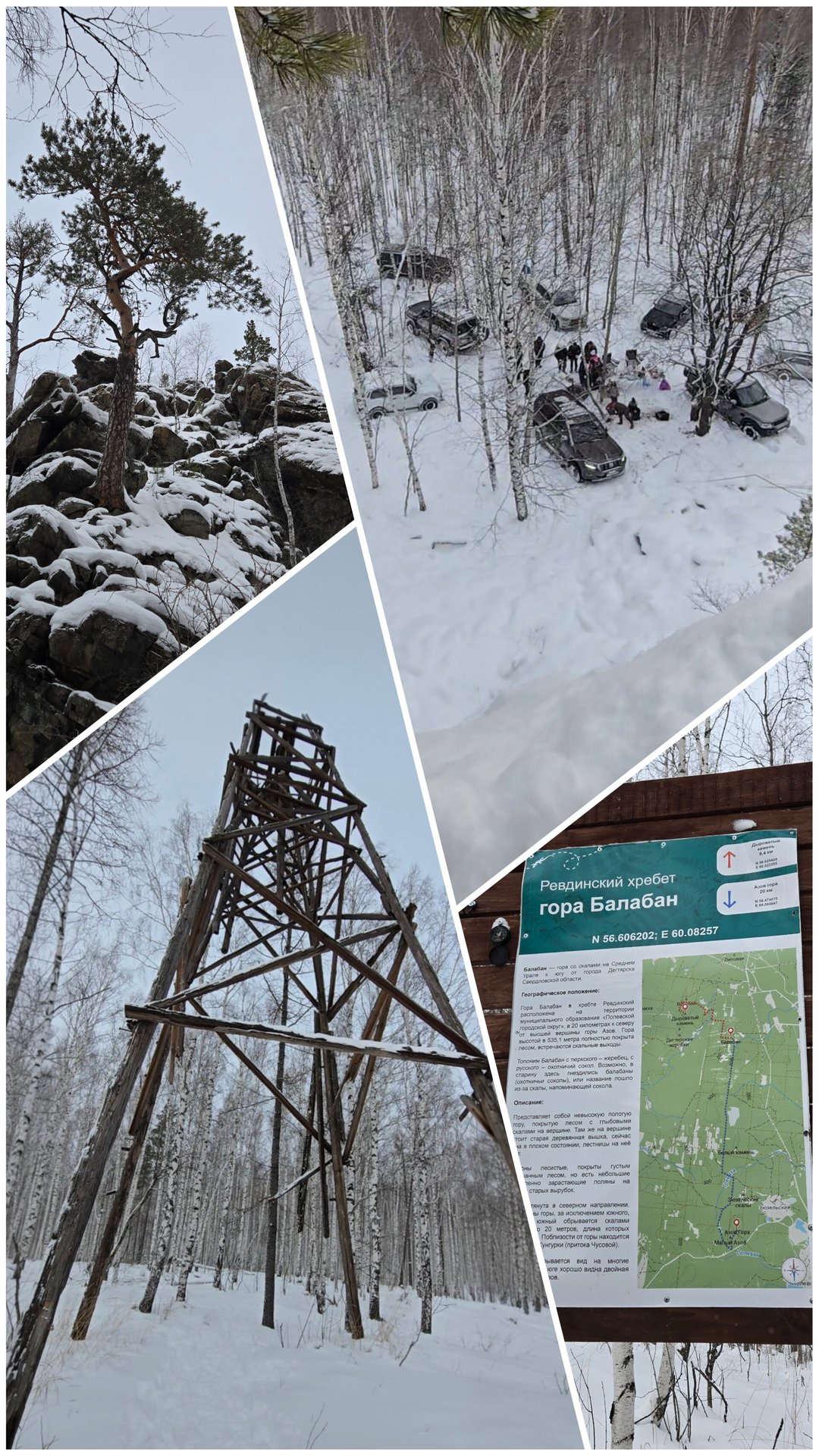 13-12-2025 Поездка до горы Балабан смотреть онлайн