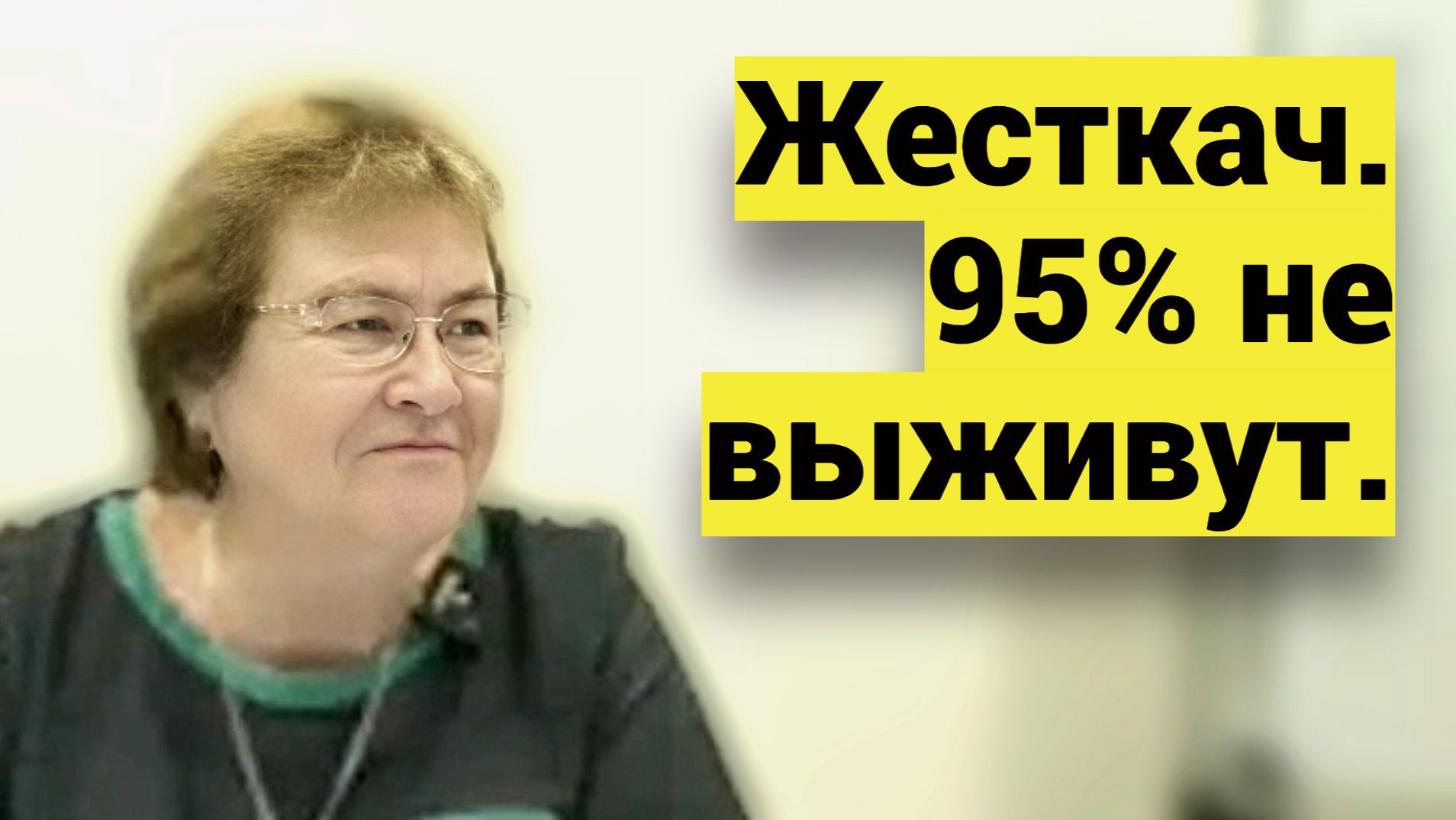 Энергоудар выжжет всех, кроме «труб». Ты - провод или пробка? ● Твоя чистота - билет на Новую Землю смотреть онлайн