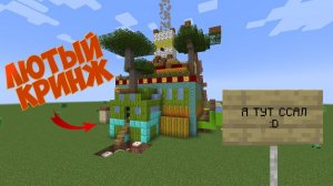 Самая Кринжовая АЭС в Майнкрафте - Авария на АЭС