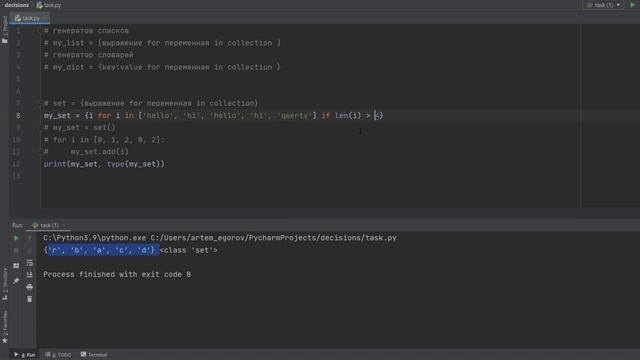 Генераторы множеств Python | Set comprehension python смотреть онлайн