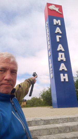 Велопутешествие: Якутск - Магадан. 2 - я серия. 21 июня 2025 г.