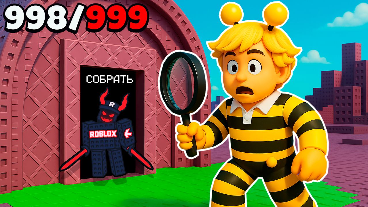 Как с Подсказками Найти Секретных Брейнротов в Find the Brainrot Roblox смотреть онлайн