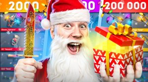 тик так купил  новогодние акаунты за 2.000руб/20.000руб/200.000руб в стендофф 2