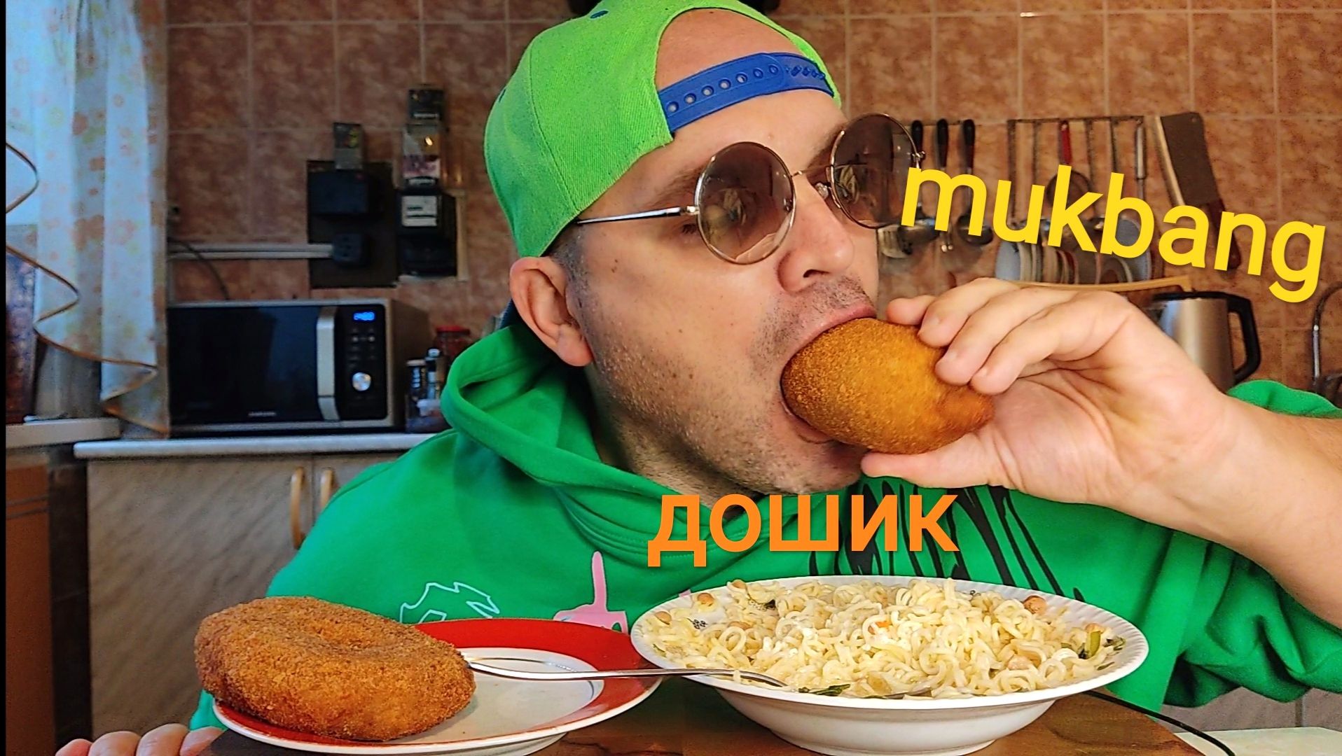 МУКБАНГ ДОШИРАК/ОБЖОР кольцо в панировке и котлета по-киевски смотреть онлайн