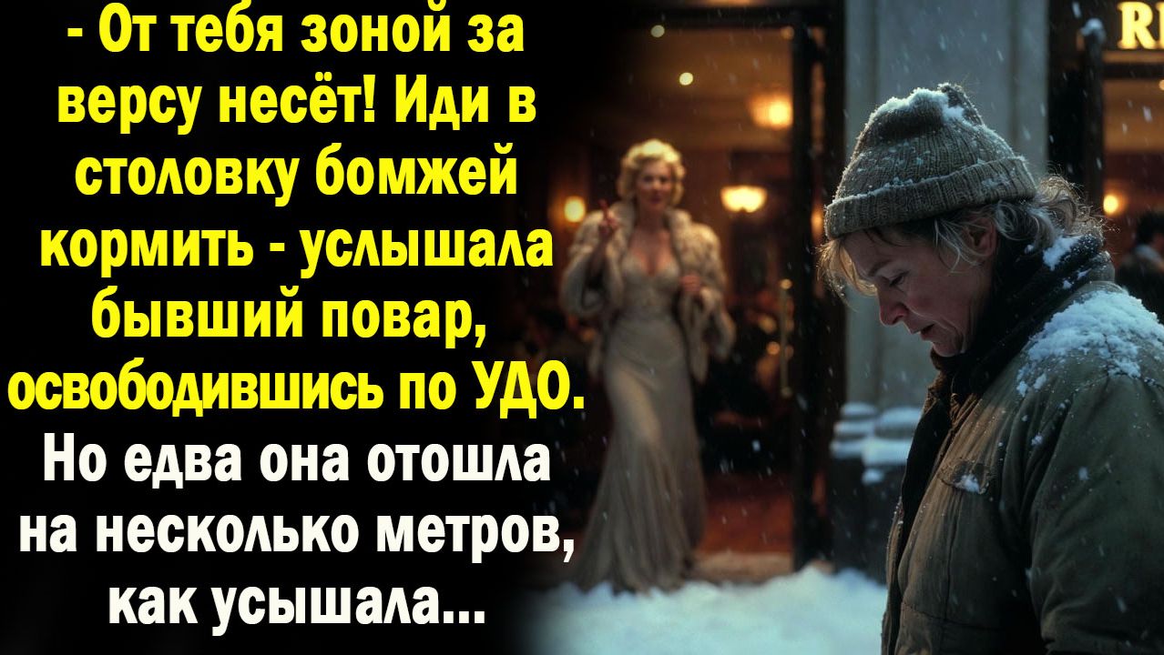 Жизненные истории / Слушать истории и рассказы / Освободилась по удо / Аудио рассказ/ Истории онлайн смотреть онлайн