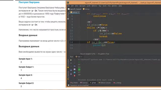 Решение задачи "Постулат Бертрана" по теме "Вложенные циклы" смотреть онлайн
