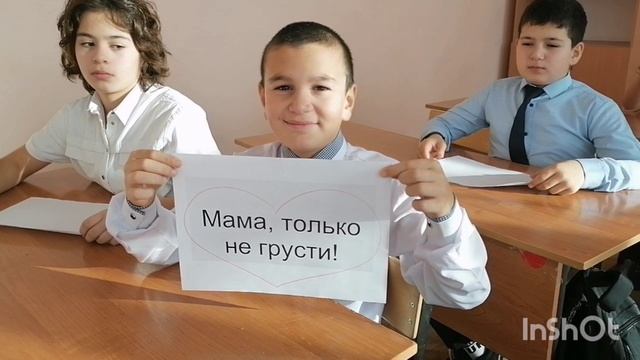 Поздравление для мамочек 5А класса 2025