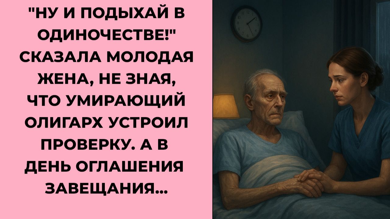 Истории из жизни. Молодая жена не знала, что муж устроил... Жизненные истории, Аудиорассказы