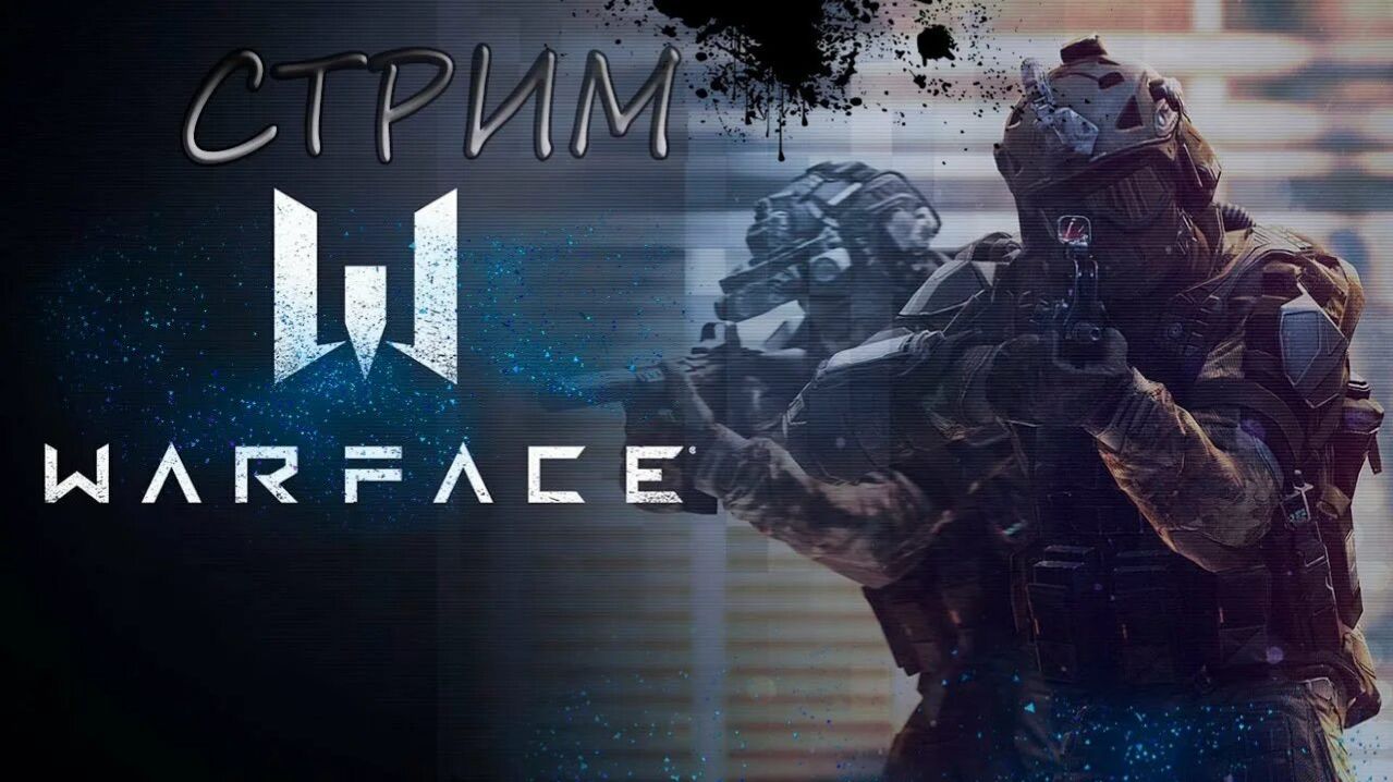 Warface смотреть онлайн