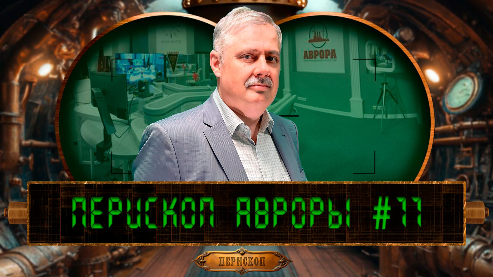 Сакральные дедлайны, или Почему договариваться по Украине сейчас рано и глупо смотреть онлайн