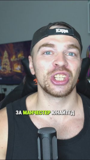 А за кого болеете вы?