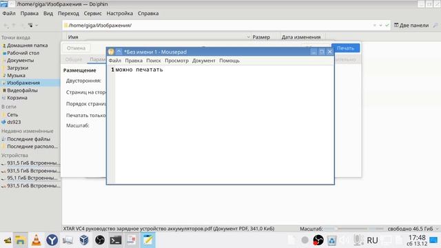 скрипт настройки печати на принтере смотреть онлайн