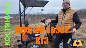 Минипогрузчик. Сложности выбора и обзор КТЗ. Минитрактор Стас.