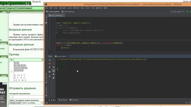 Решение задачи "Сумма матриц" смотреть онлайн