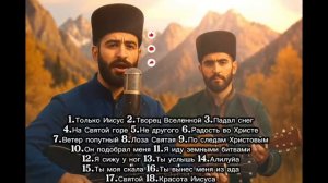 Песни которые меняют сердце