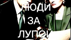 Люди за лупой. Минобороны возвращают свои земли. Иски, аресты, суды.